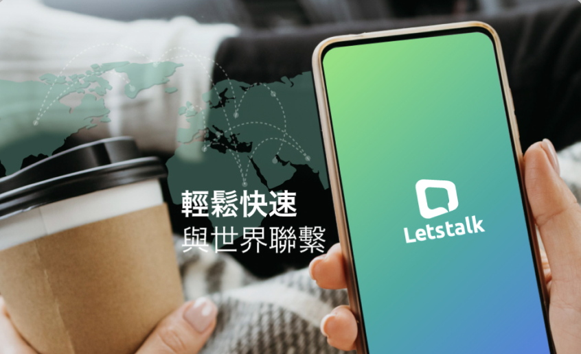 扫描二维码安全letstalk下载